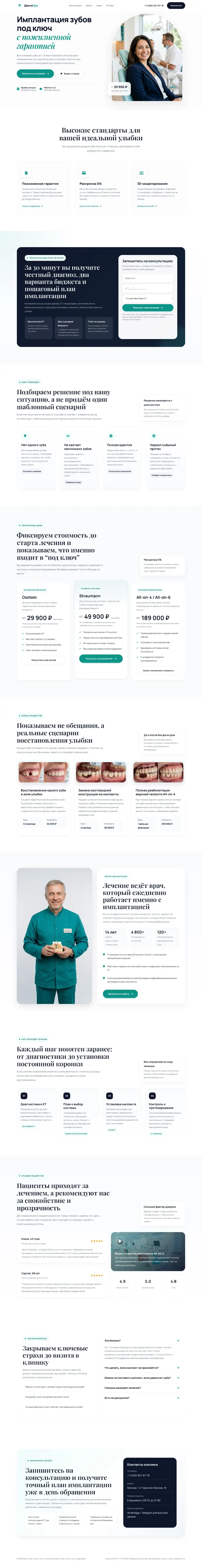 DentaPro